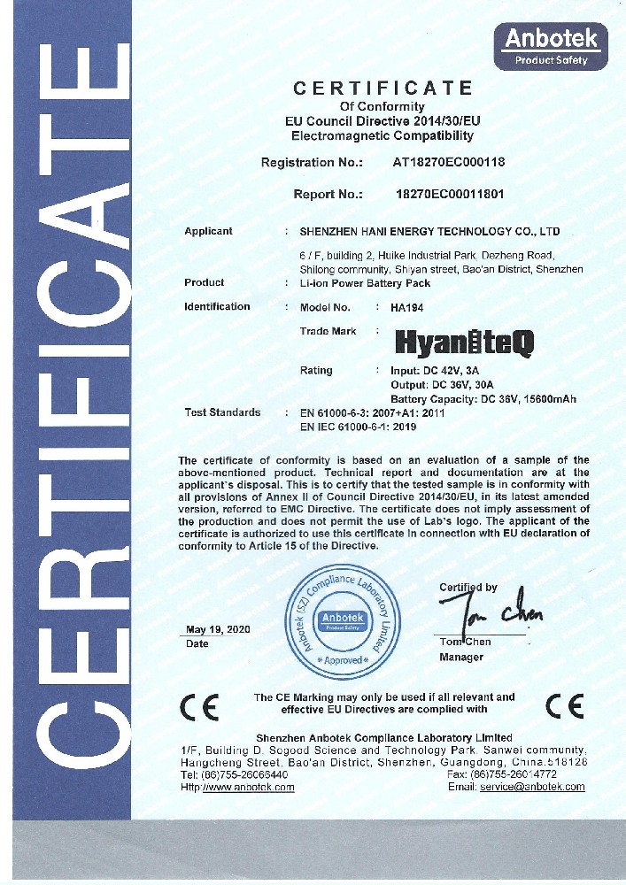 HA194动力電(diàn)池组 欧盟CE认证